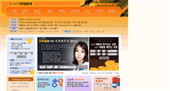 Desktop Screenshot of damoimunse.com